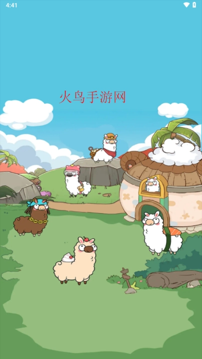 羊羊多福红包版