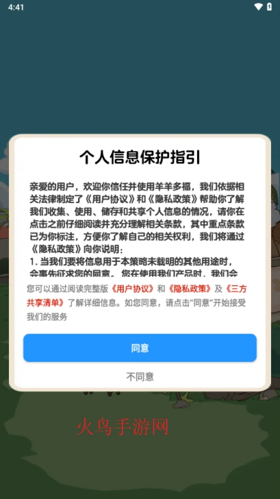 羊羊多福红包版