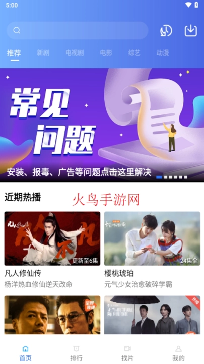 河马视频去广告最新版