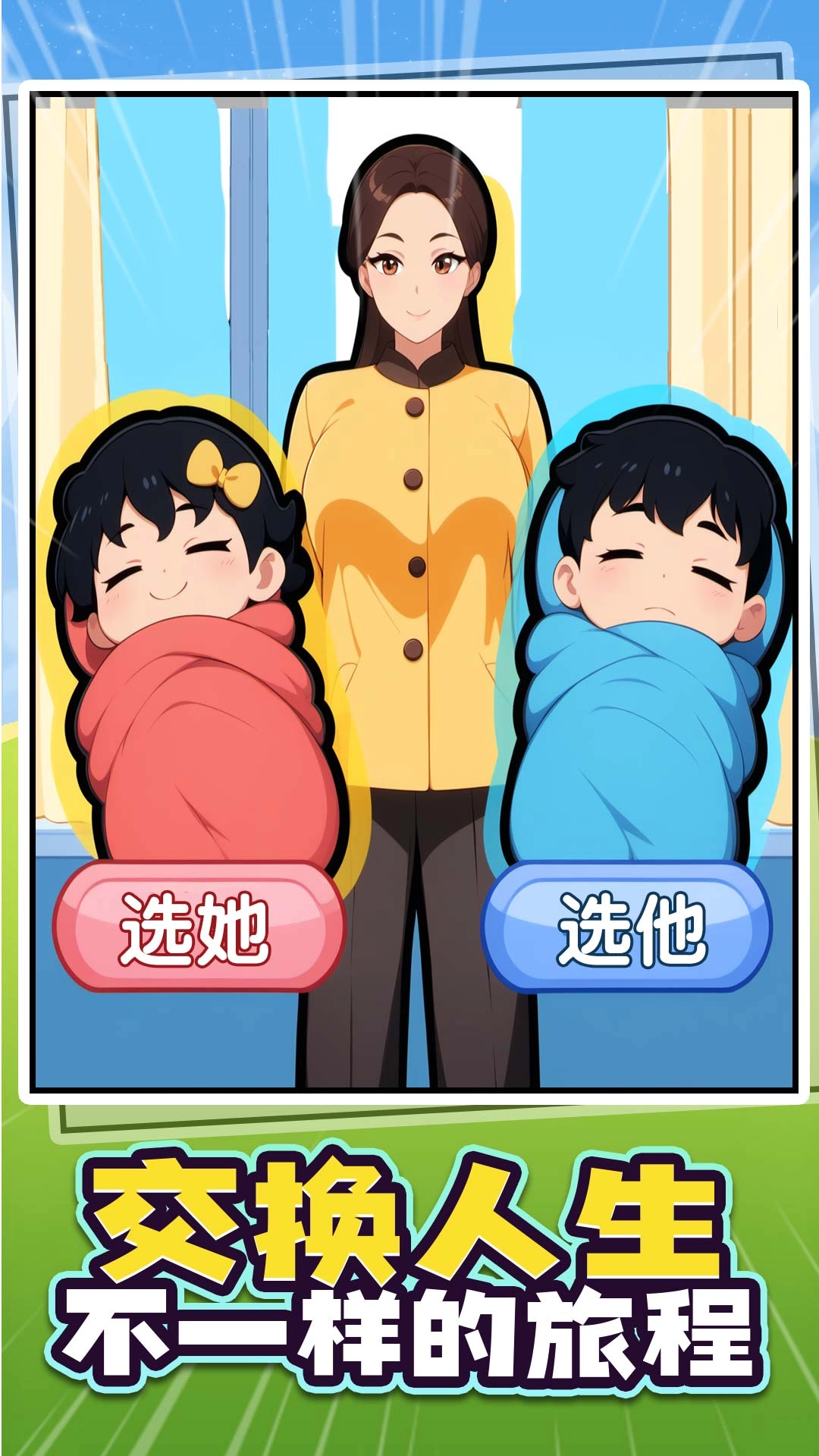 玩梗达人免广告游戏截图2