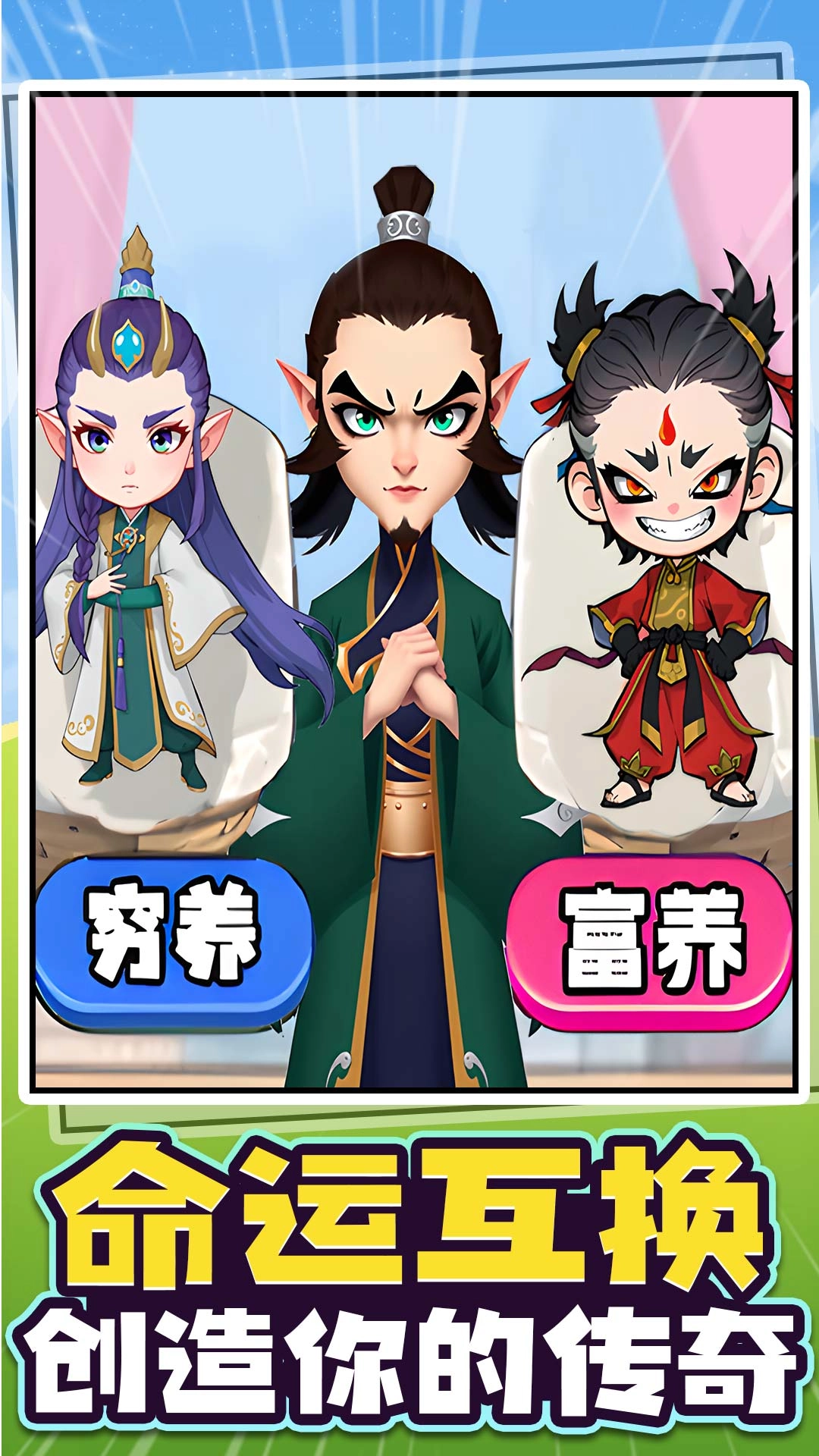 玩梗达人免广告游戏截图4