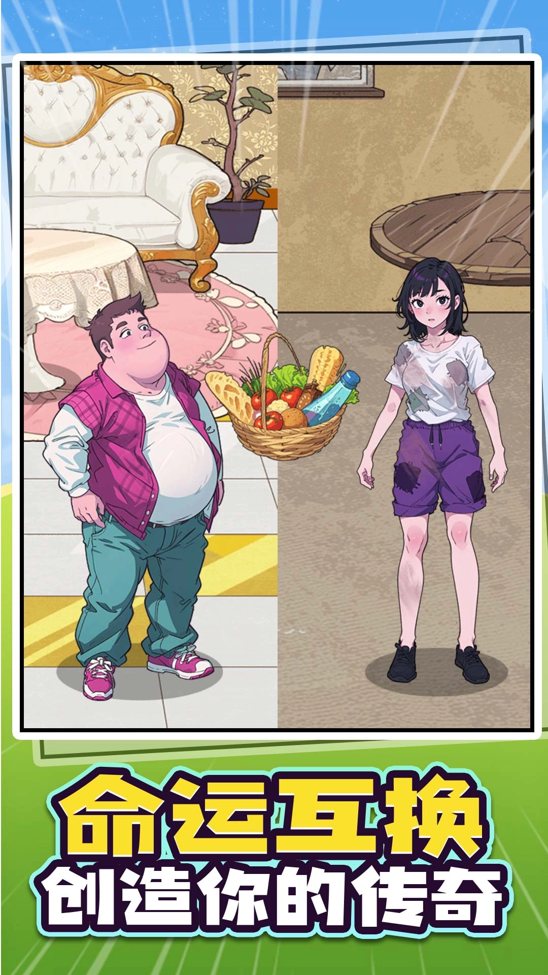 玩梗达人免广告游戏图4