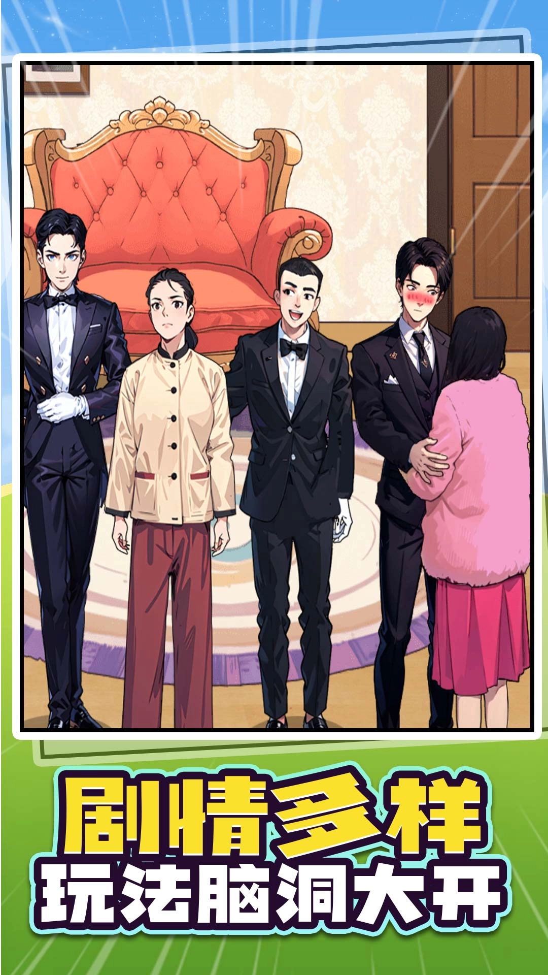 玩梗达人免广告游戏截图3