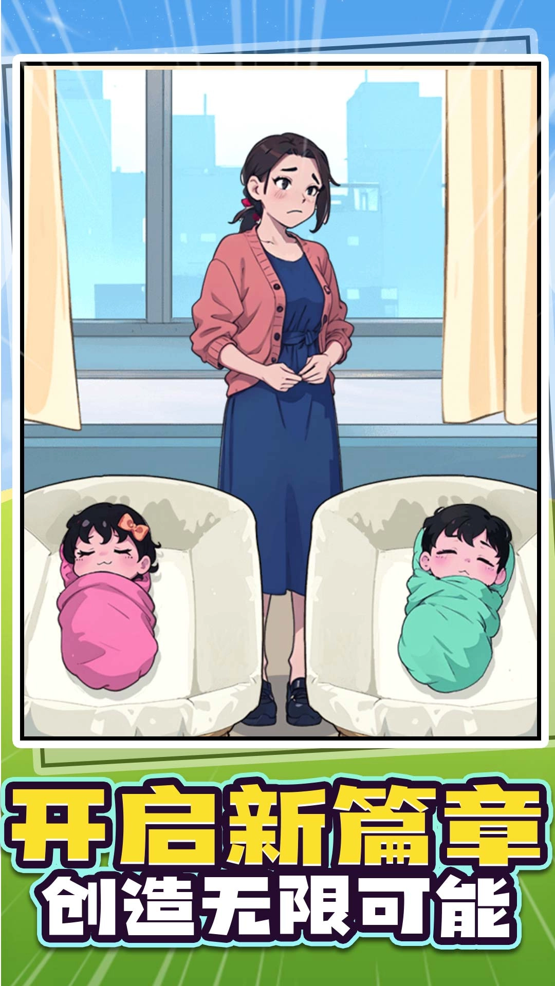 玩梗达人免广告游戏图5