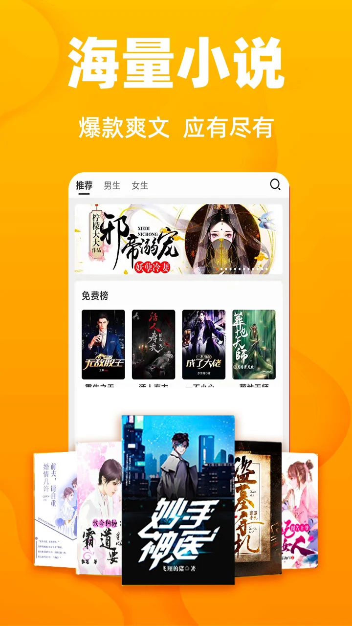 快读小说追书神器(快读免费小说)(1)