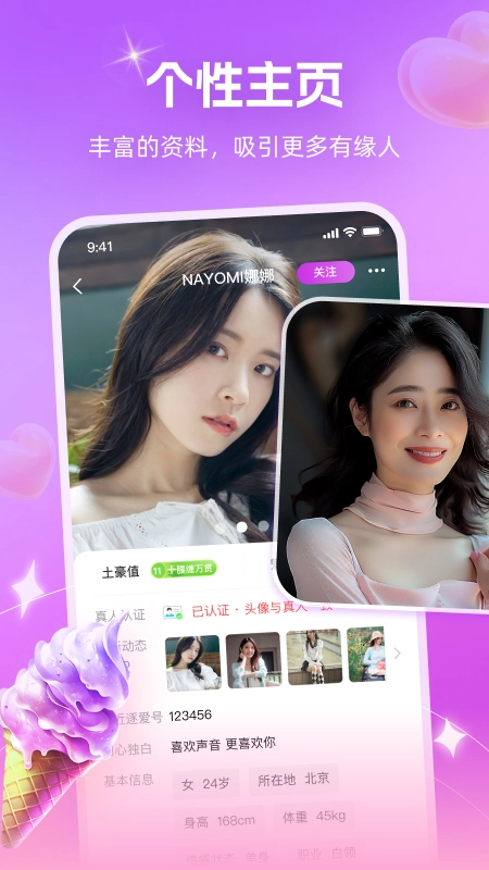 附近逐爱软件图3