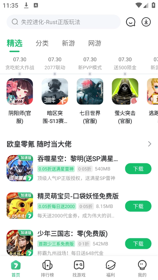 7723盒子(7723游戏盒)