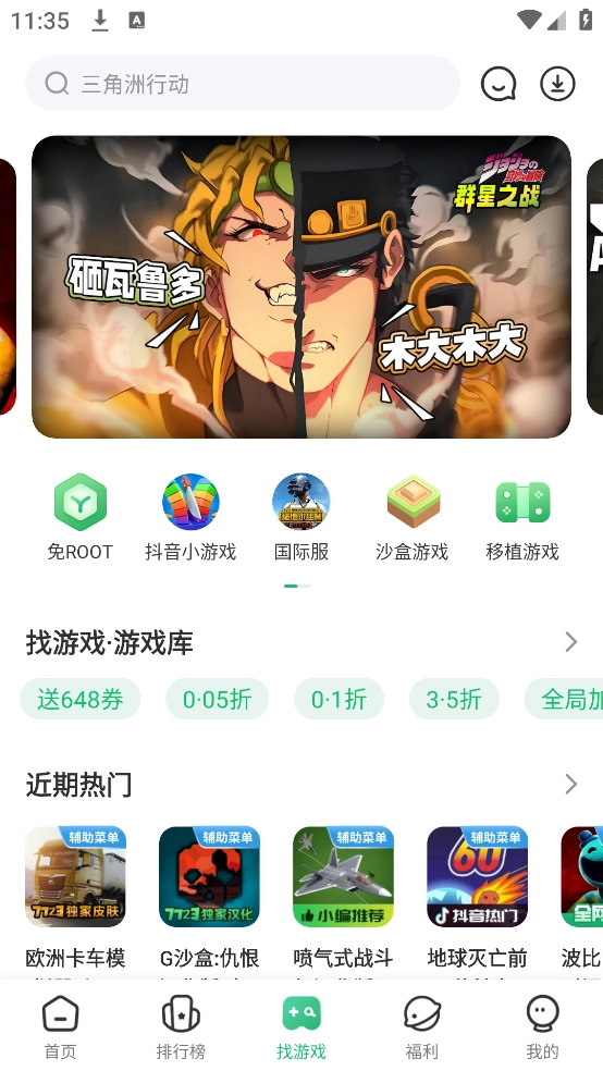 7723盒子(7723游戏盒)