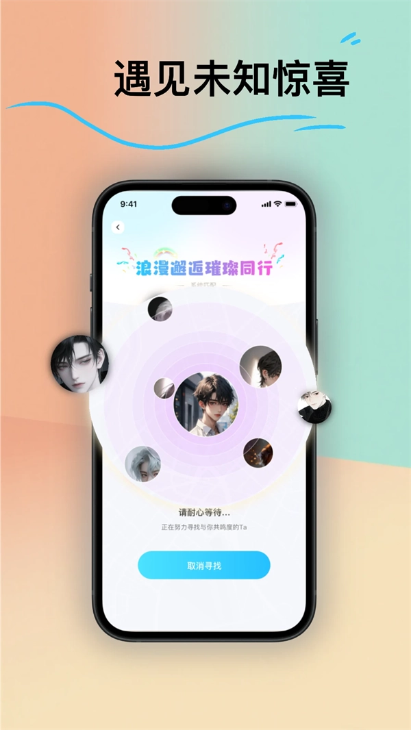 皮皮语音最新版(2)