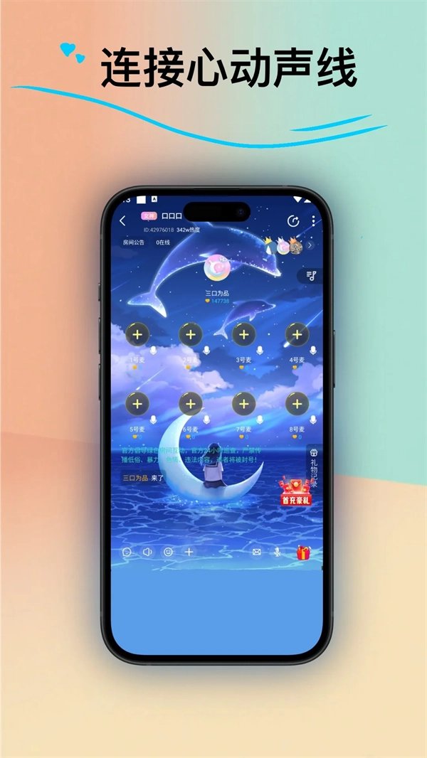 皮皮语音最新版(5)