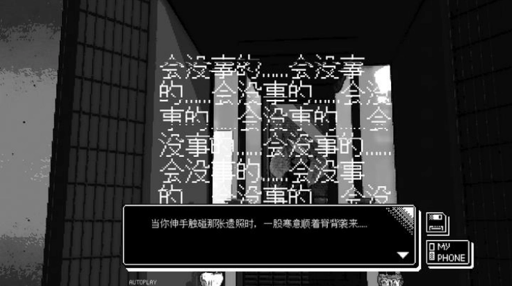 恋人谜局游戏图3