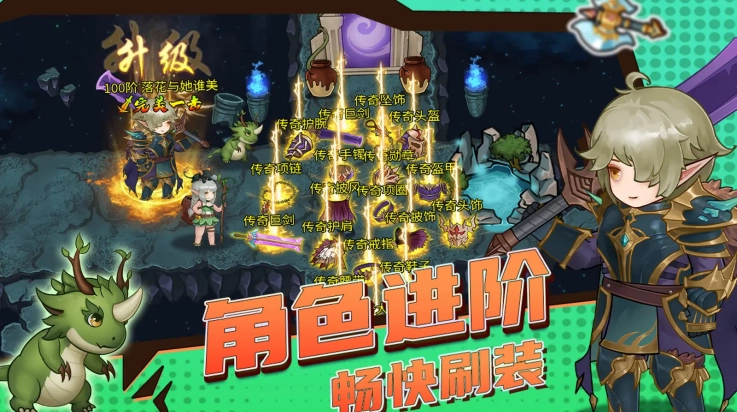 超简单的地下城(4)