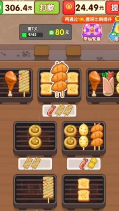 烤串大师赚钱游戏