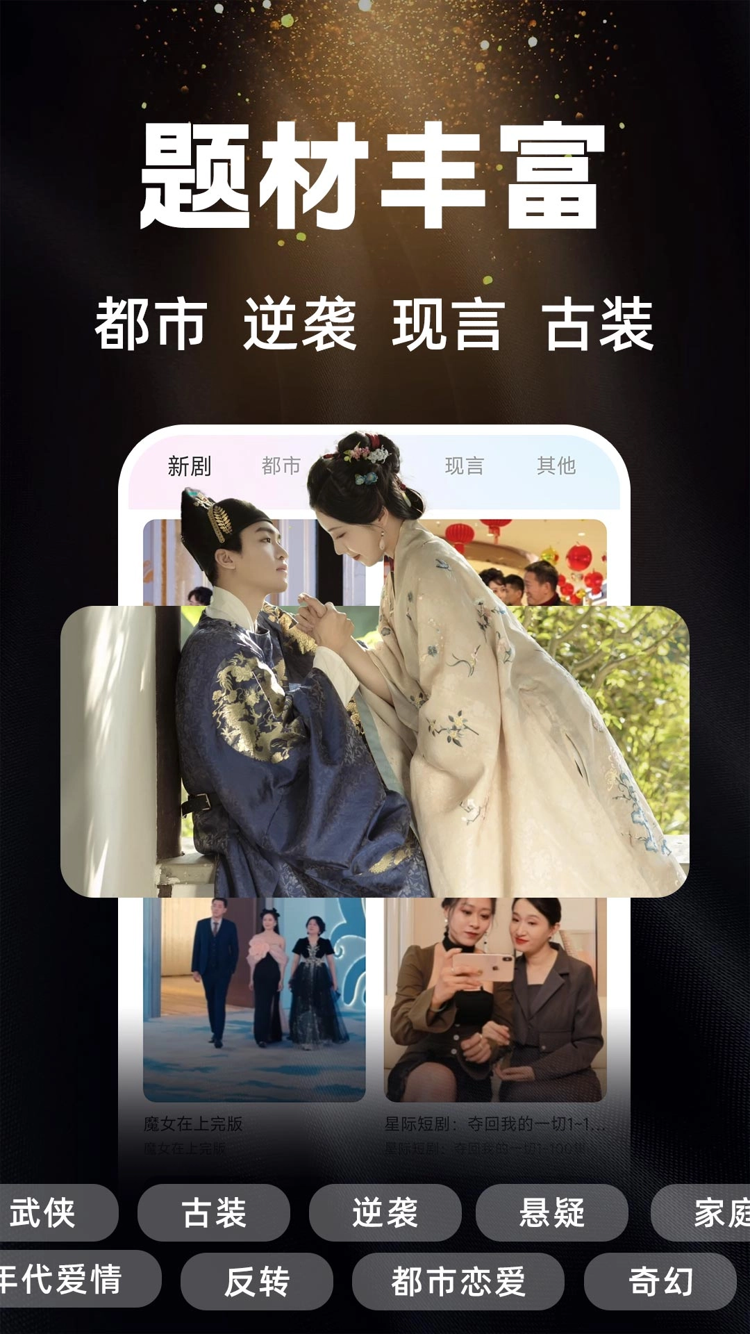 哔哔免费短剧手机版图1