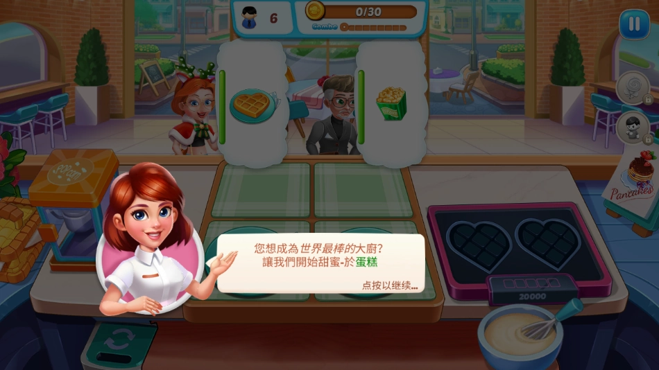 烹饪偶像游戏(KitchenDiary)(3)