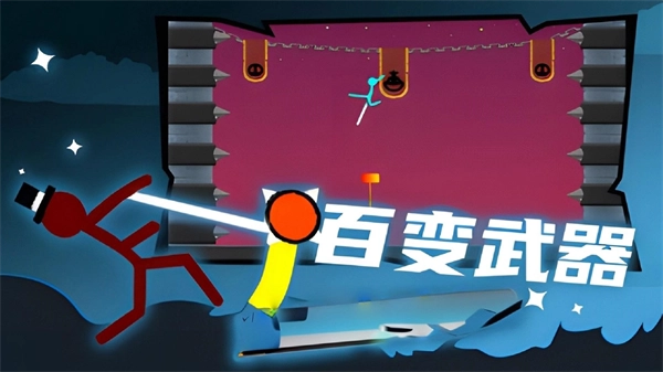 火柴人至尊决斗最新版(3)