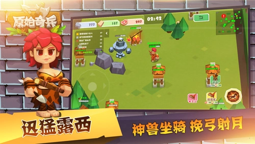 原始奇兵最新版截图5