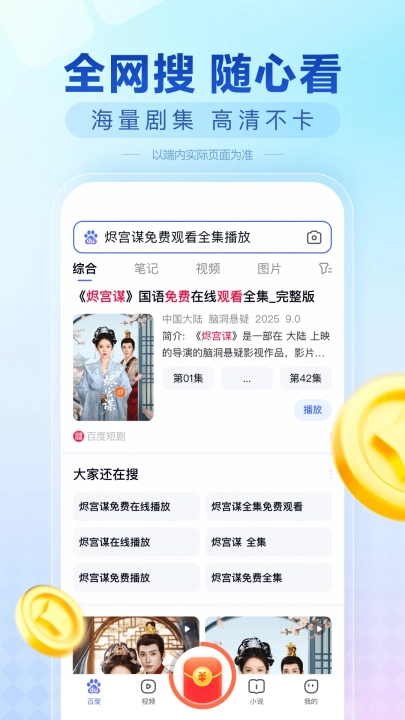 百度极速版官方正版2