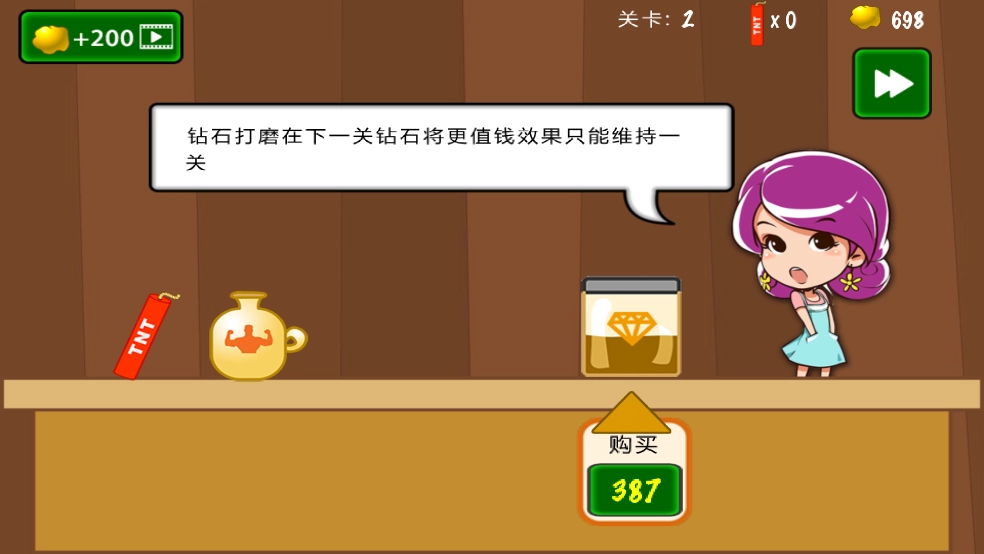 黄金矿工挖金矿工(5)