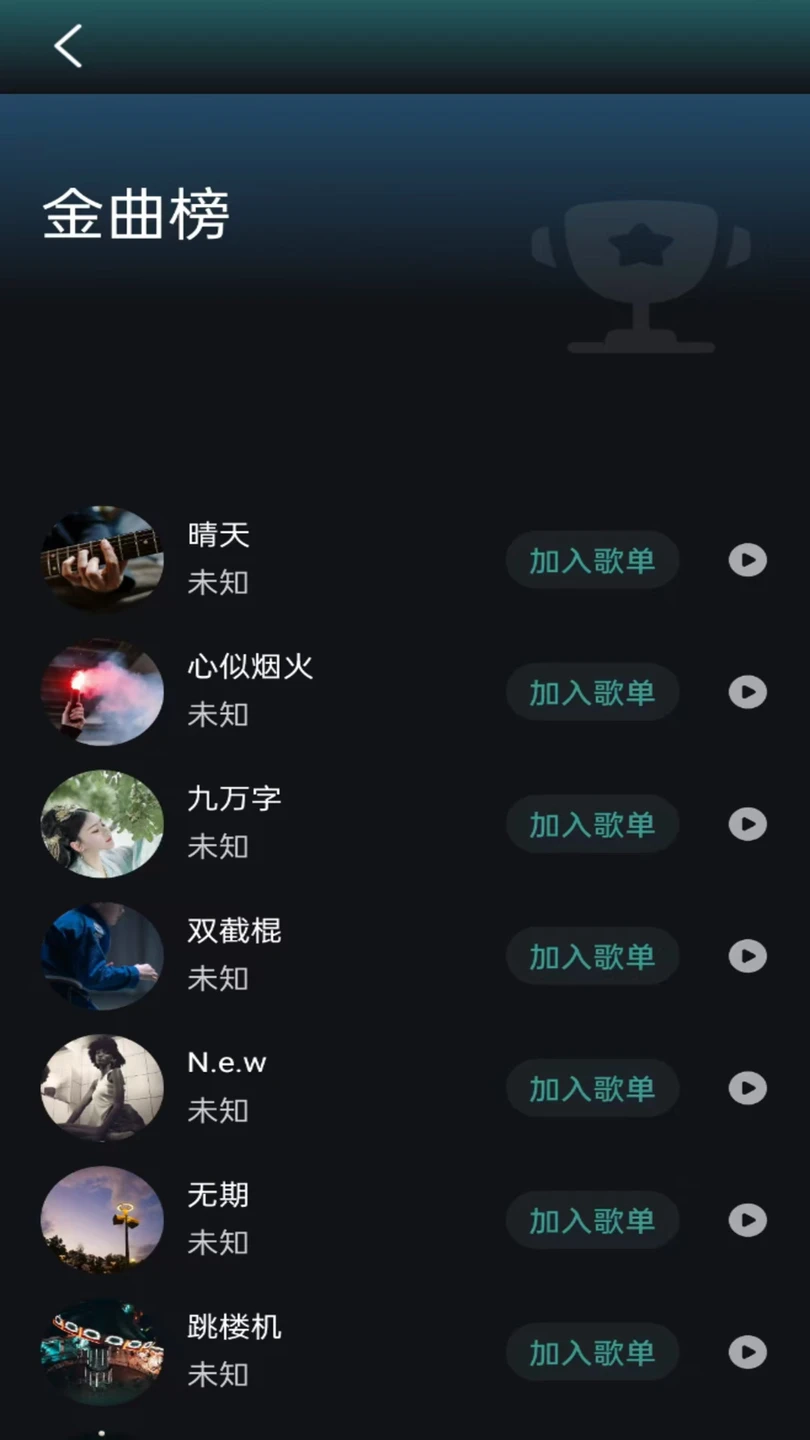 好声音播放器图2