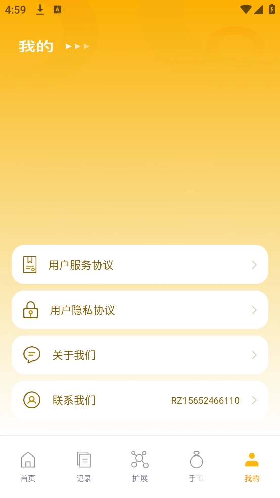 每日金价查询