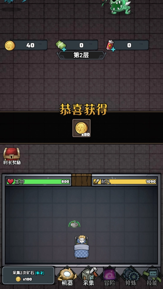 猎梦大冒险免费版1