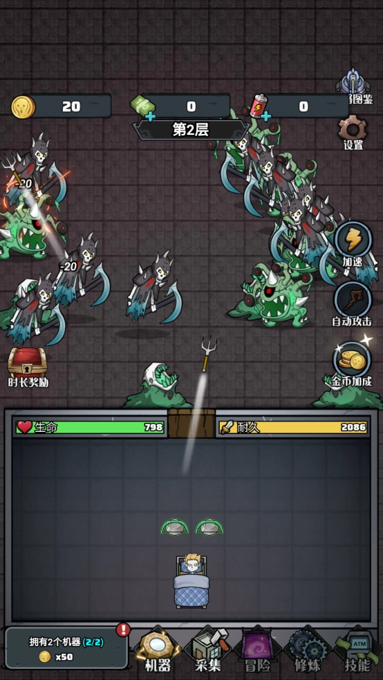 猎梦大冒险免费版3