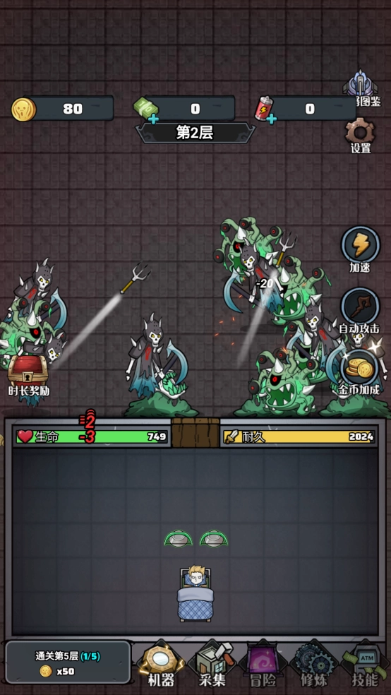 猎梦大冒险免费版4