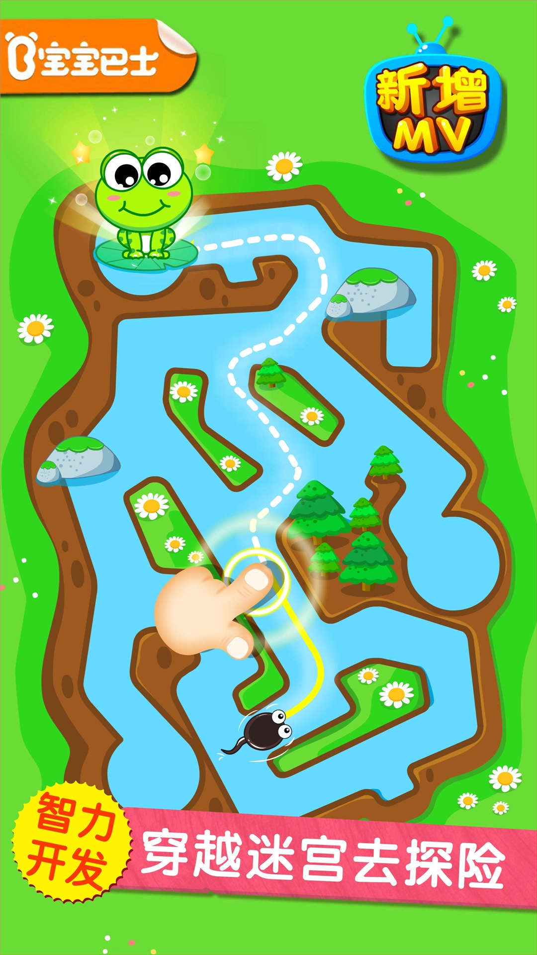 小蝌蚪历险记小游戏(1)
