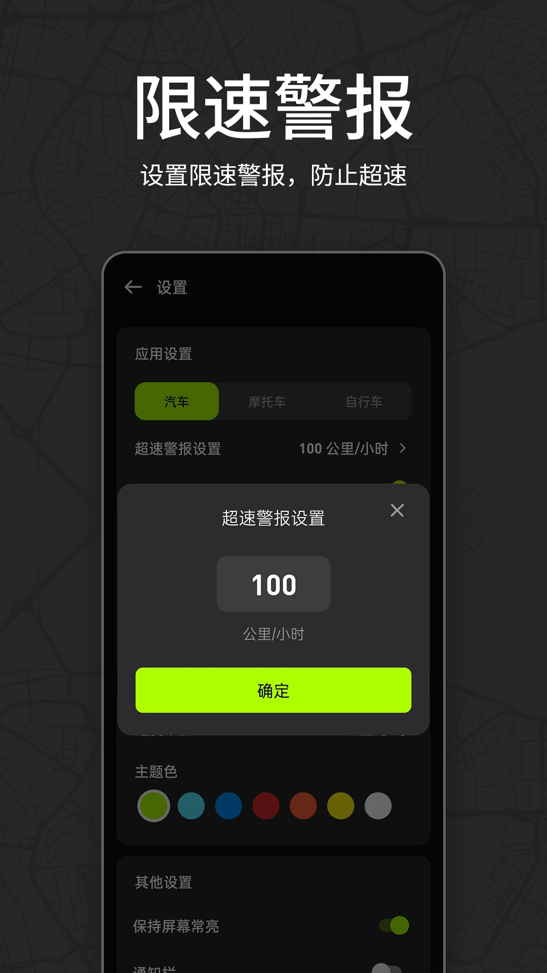 测速仪车速测速图3