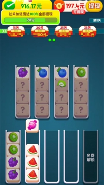 多方来财赚钱游戏图4