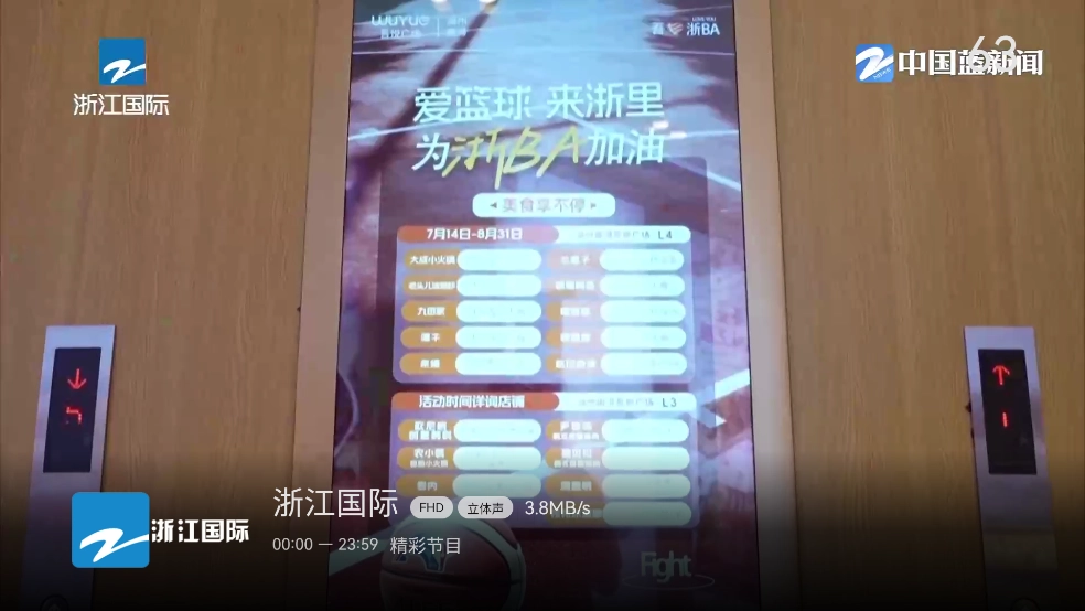 云电视pro电视版图1