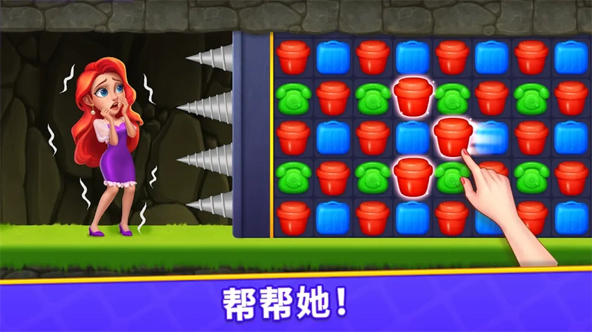 消消梦想家安装图1