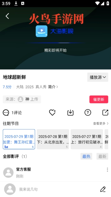 大海视频最新版