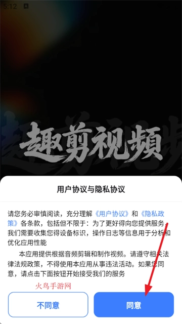 趣剪视频编辑器 趣剪视频编辑器