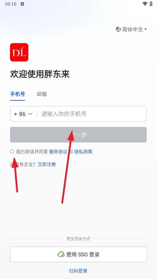 胖东来网上购物最新版图4