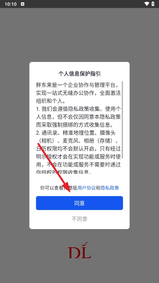 胖东来网上购物最新版图2