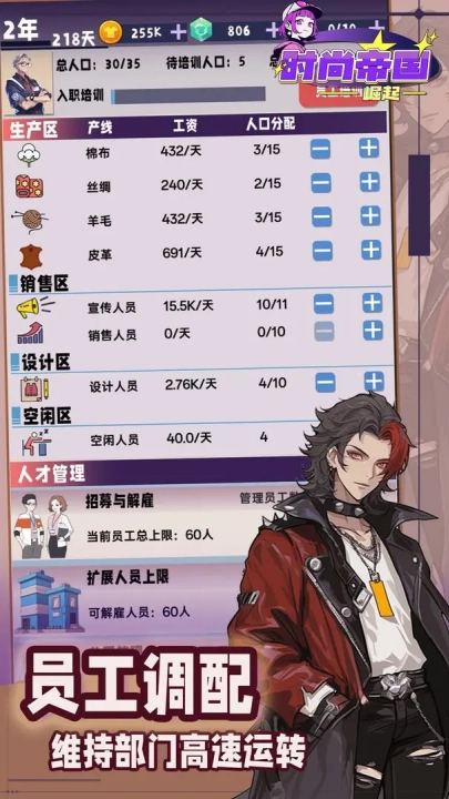 时尚帝国崛起图1