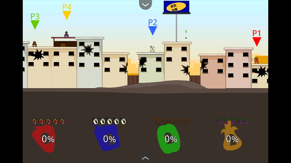 疯狂小人乱斗手机版(4)