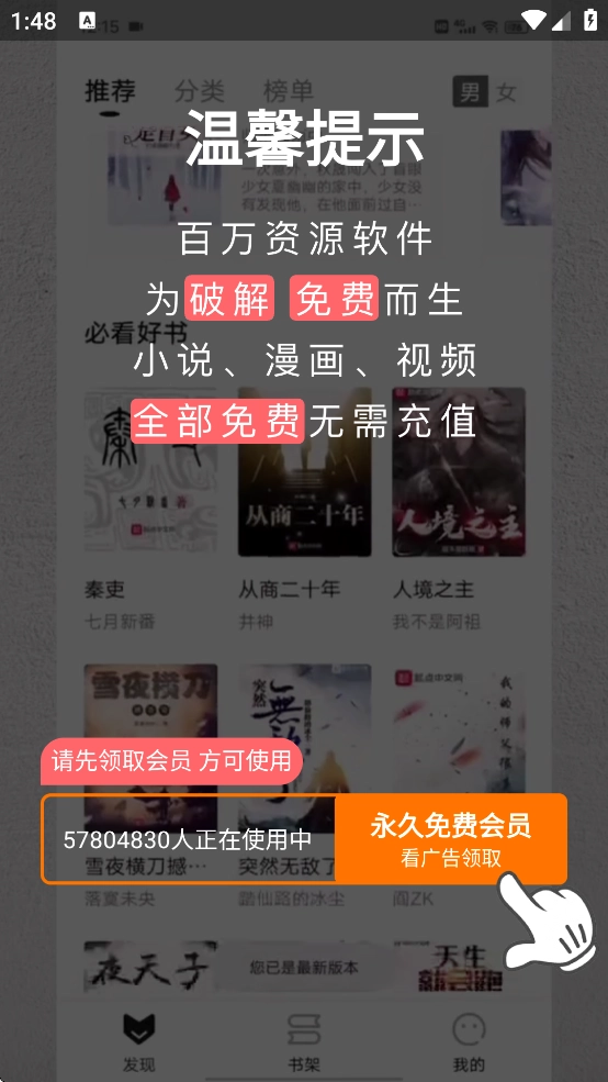 恋听网有声小说在线听书