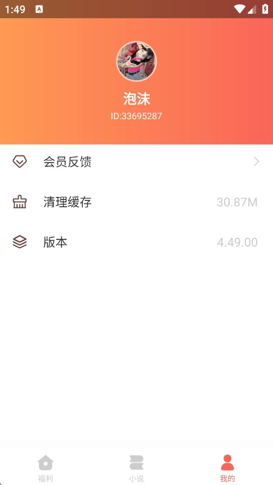 恋听网有声小说在线听书