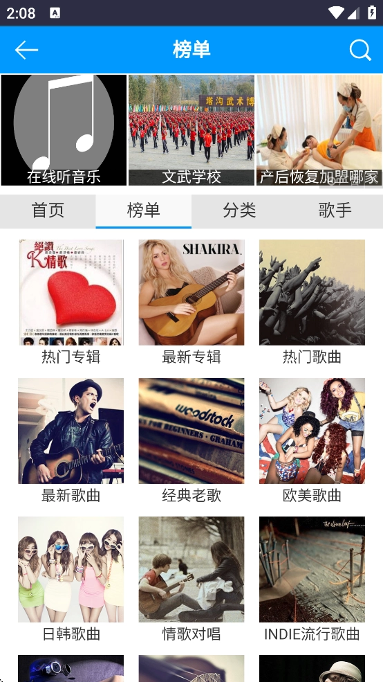 一听音乐网在线听歌图2