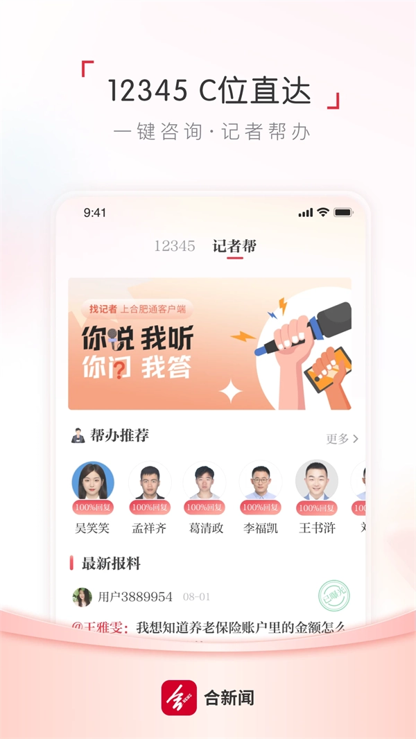 合新闻图3
