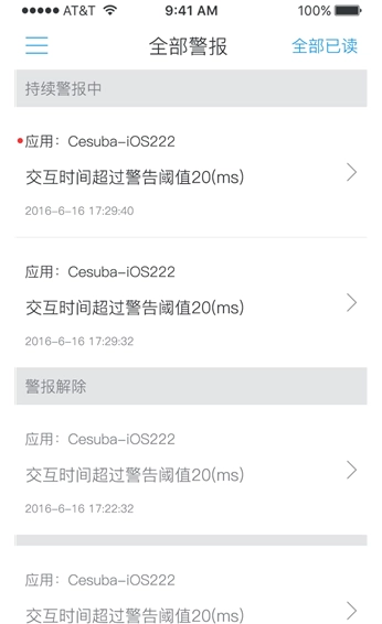 掌上听云手机版