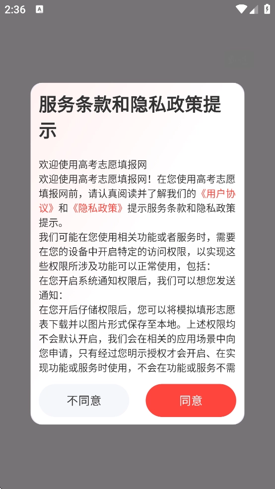 阳光高考网(高考志愿填报网)