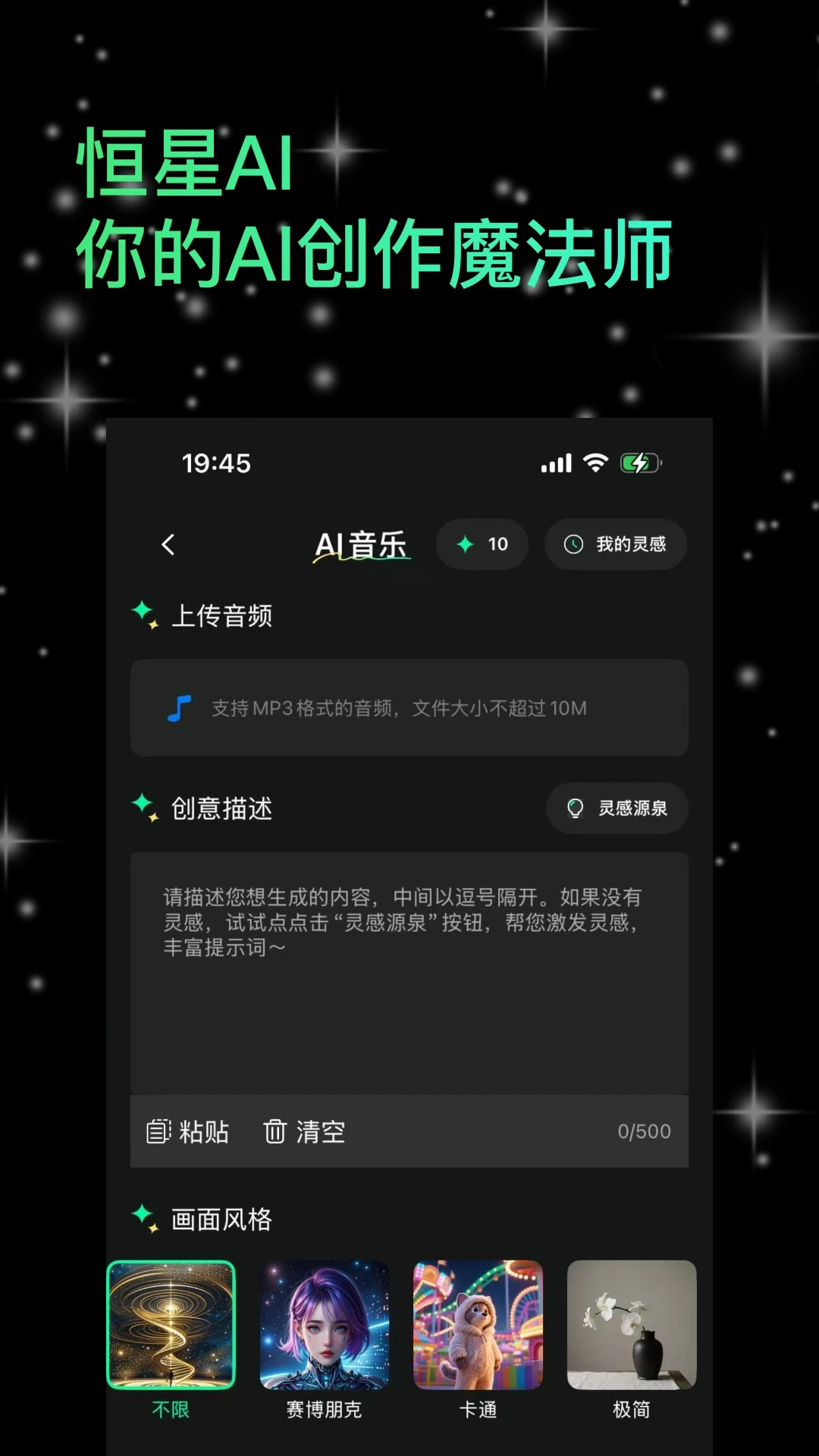 恒星ai安装最新版