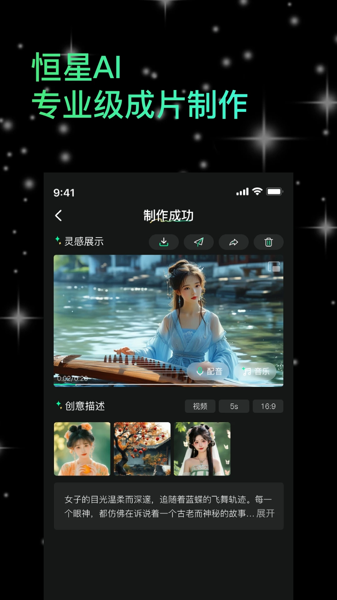 恒星ai安装最新版