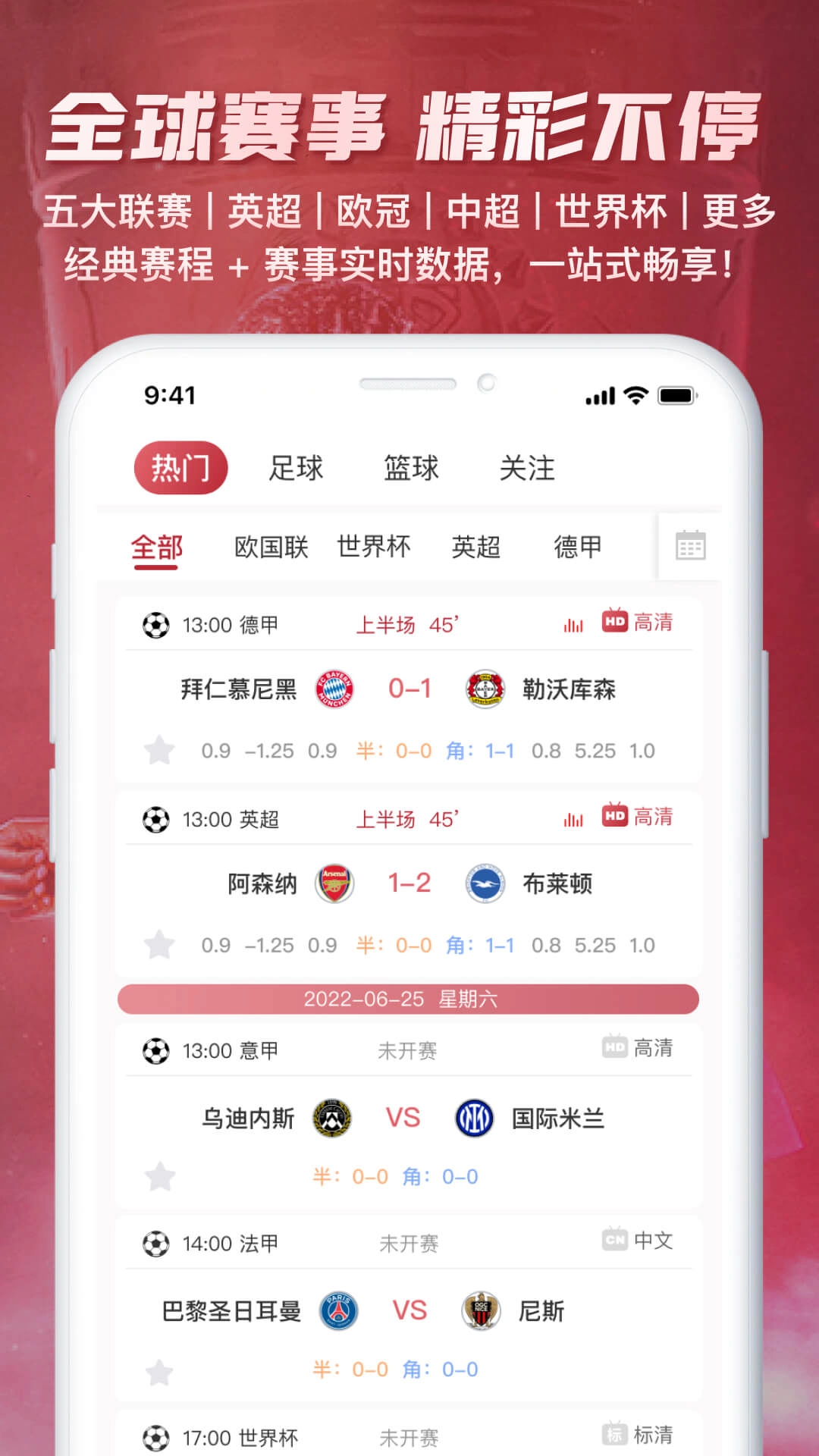 制胜体育手机版图1