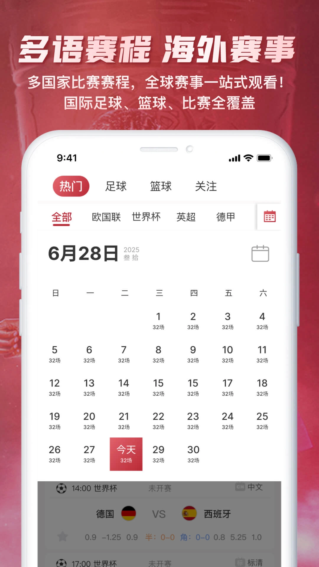 制胜体育手机版图5