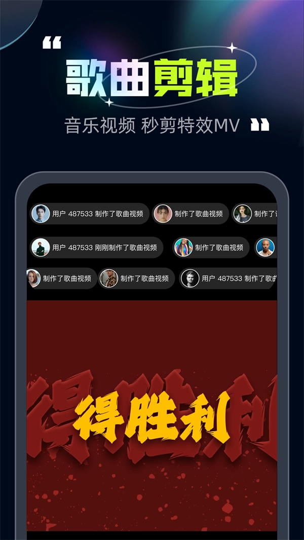 趣剪视频编辑器1